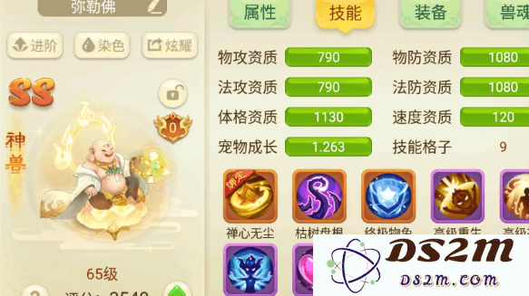 西游女儿国孟婆攻略