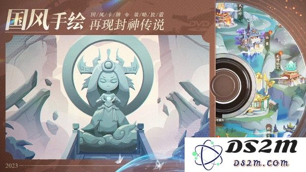 幻之封神游戏下载安装