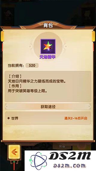 幻之封神天地精华获取方法