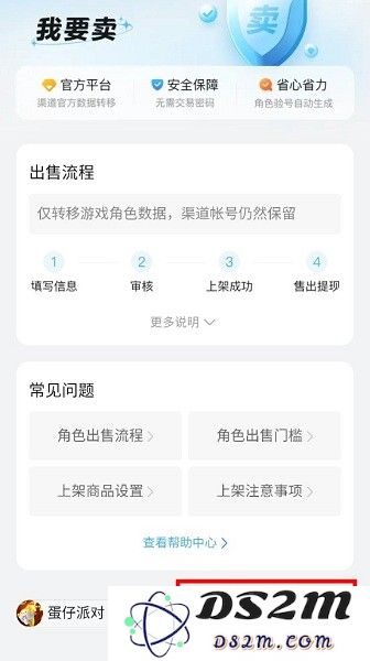 华为趣蔺交易平台官方版