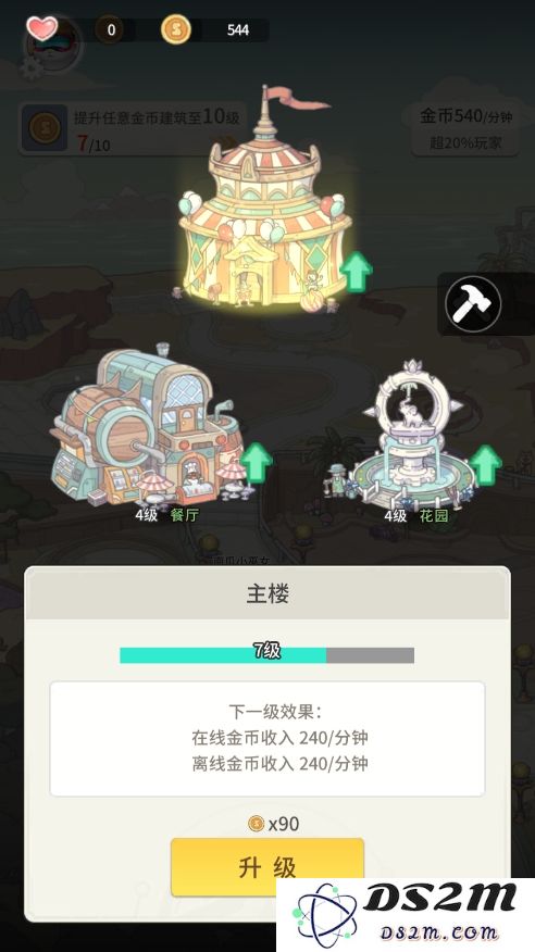 时光旅行社新手攻略