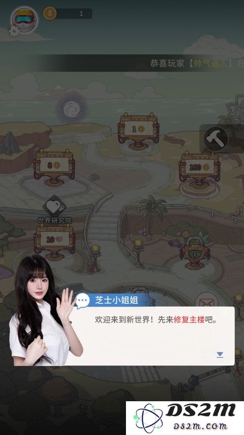 时光旅行社新手攻略
