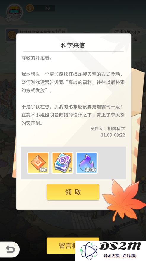 时光旅行社新手攻略
