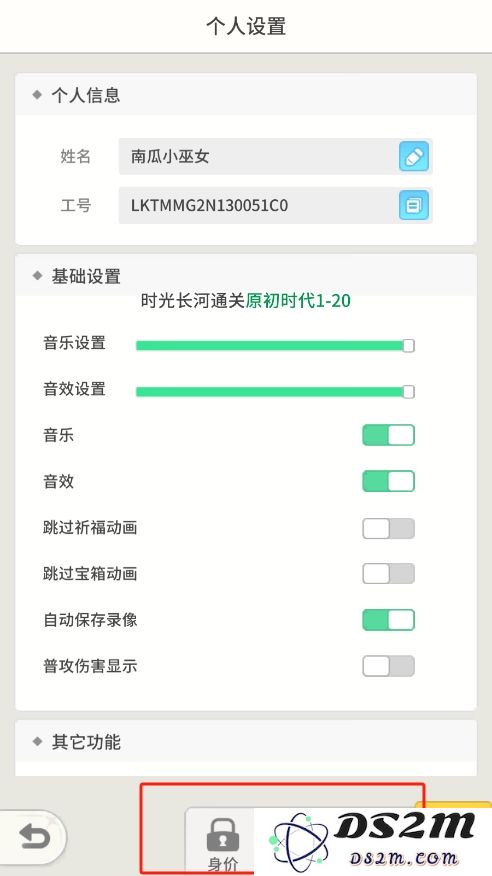 时光旅行社新手攻略