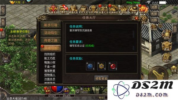 仙境传奇游戏攻略