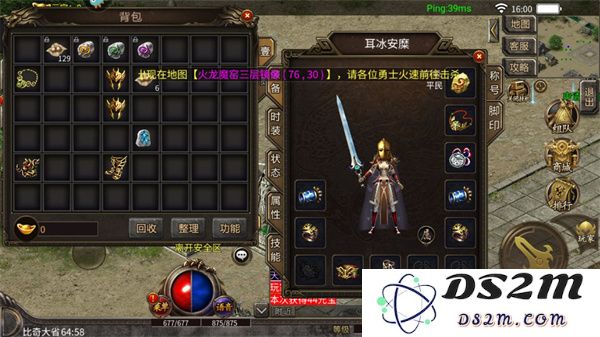 仙境传奇游戏攻略