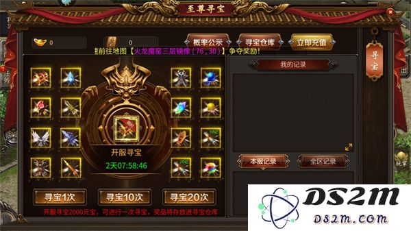 仙境传奇游戏攻略