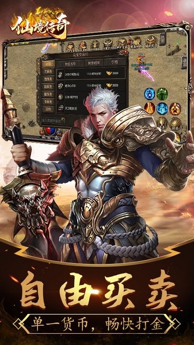 仙境传奇打金手游 v1.17.56 安卓最新版 1