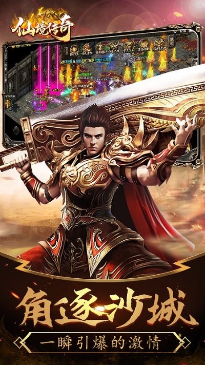 仙境传奇打金手游 v1.17.56 安卓最新版 0