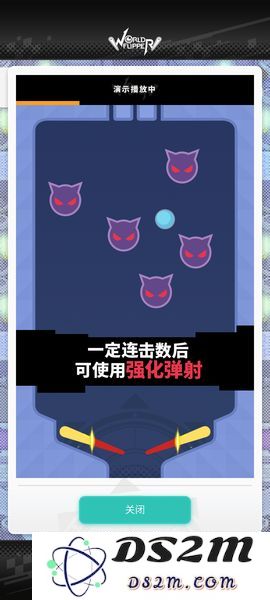 世界弹射物语游戏玩法说明