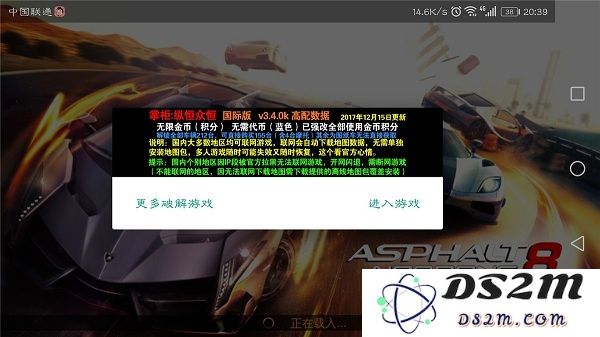 狂野飙车8国际破解版