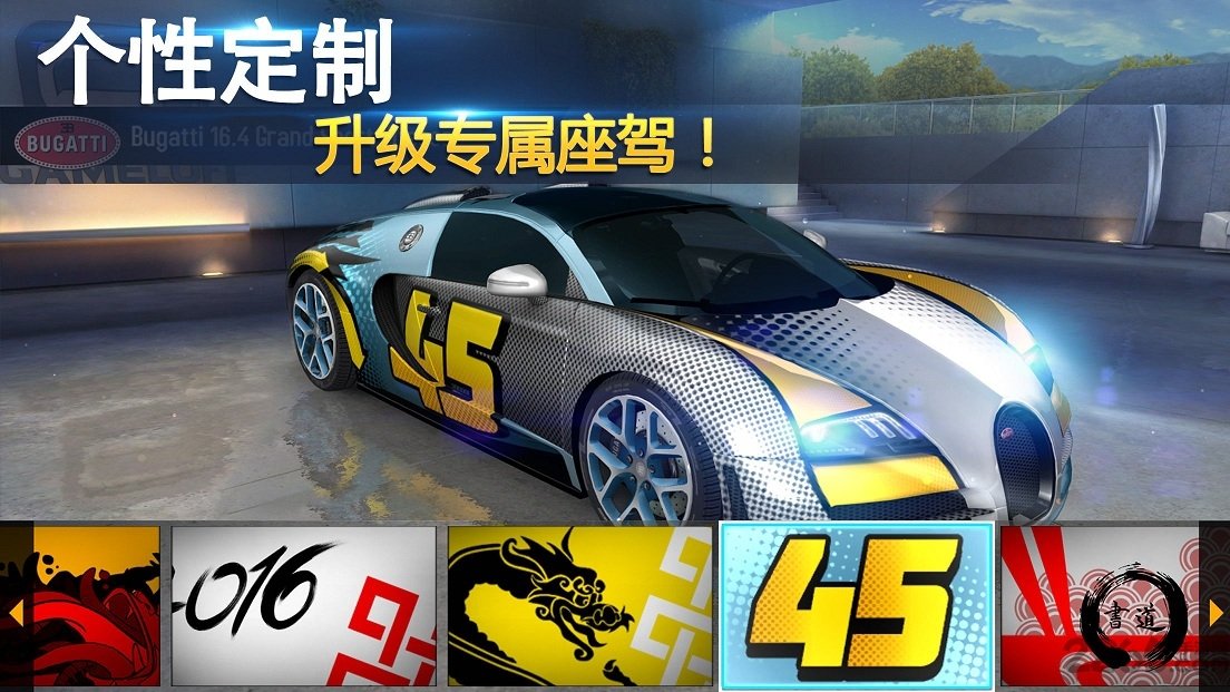 狂野飙车8国际服免费安装无限金币版 v8.0.0i 安卓内置游戏存档版 4