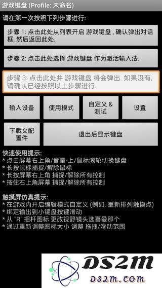 传说之下虚拟键盘gamepad