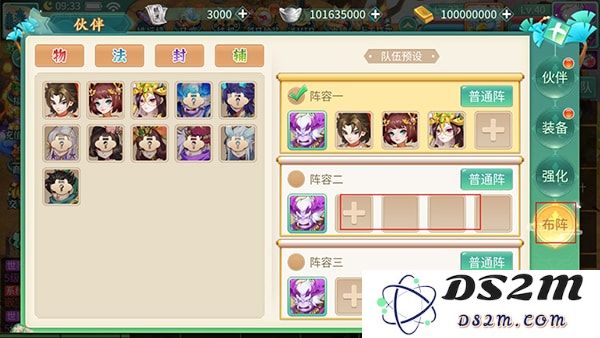 萌将春秋ol布阵攻略