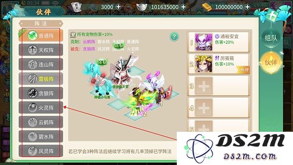 萌将春秋ol布阵攻略