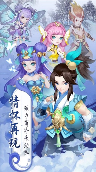 萌将春秋ol手游 v2023.10.21 安卓版 1