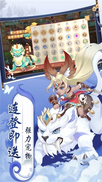 萌将春秋ol手游 v2023.10.21 安卓版 3