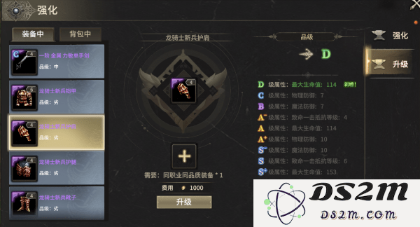 奇迹世界起源手游下载