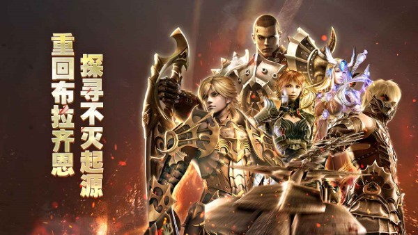 奇迹世界起源官方正版 v1.0.1 安卓版 0