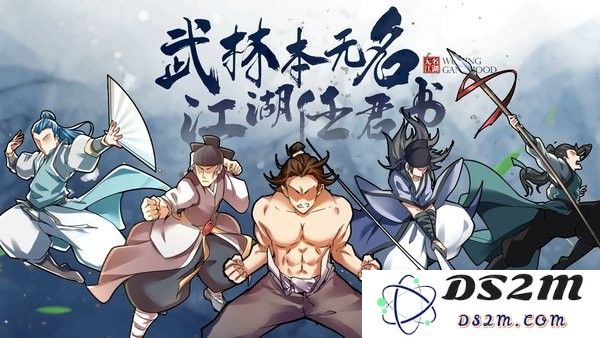 无名江湖游戏下载