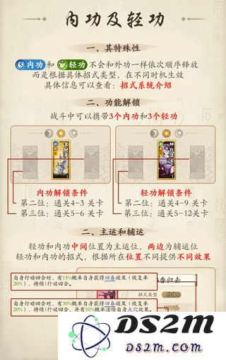 无名江湖游戏攻略