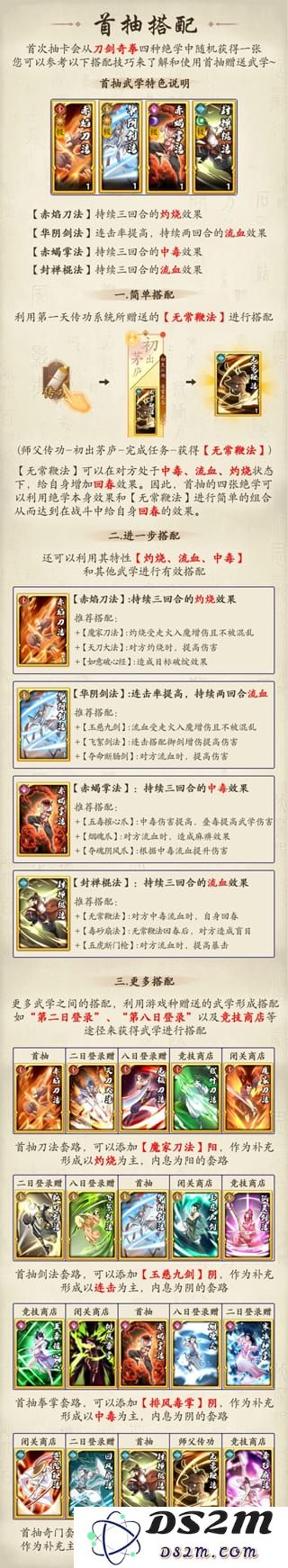 无名江湖游戏攻略