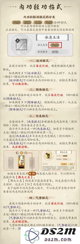 无名江湖游戏攻略
