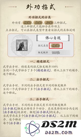 无名江湖游戏攻略