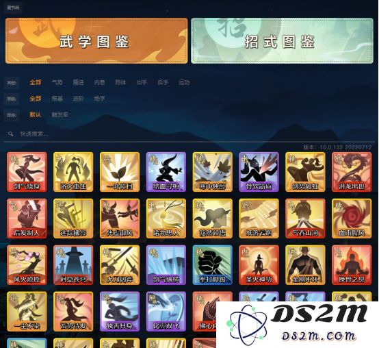无名江湖游戏攻略