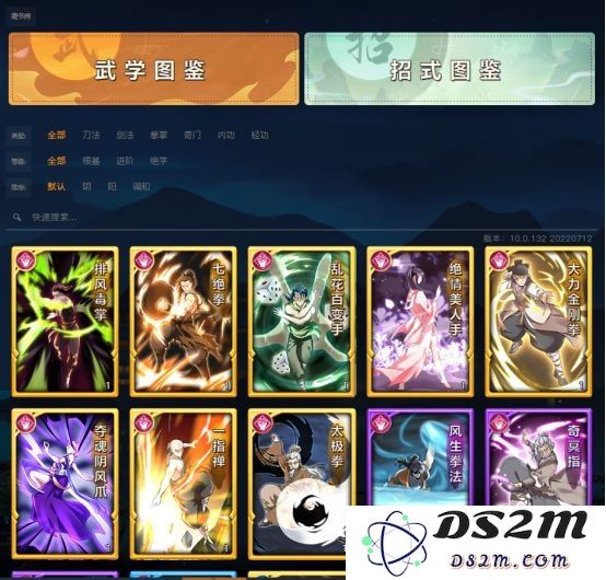 无名江湖游戏攻略