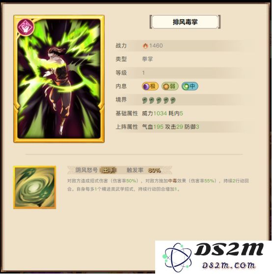 无名江湖游戏攻略