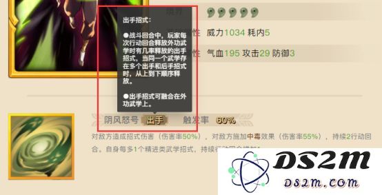 无名江湖游戏攻略