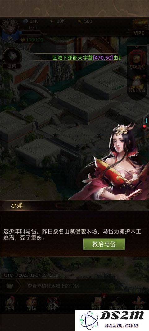 正统三国新手攻略