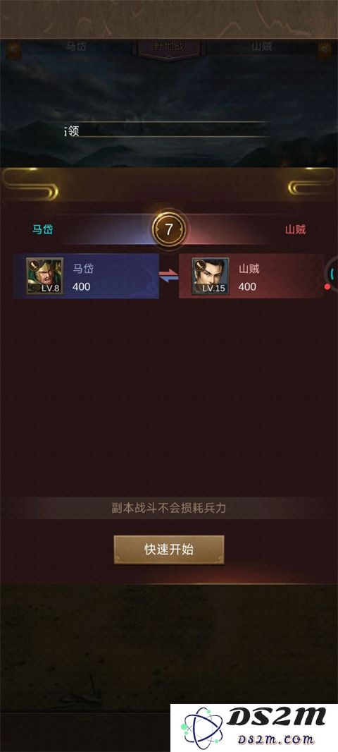 正统三国新手指南