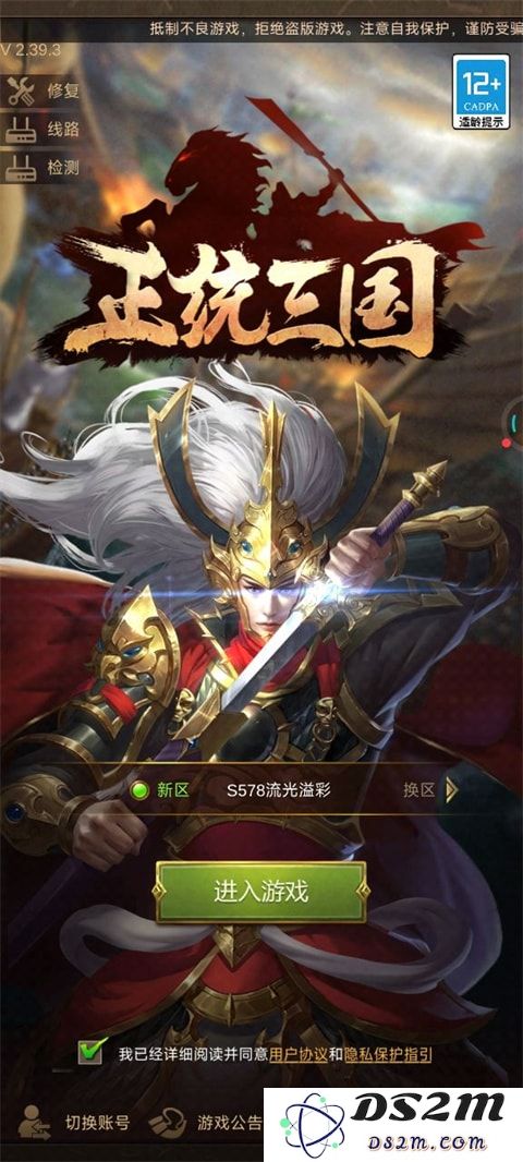 正统三国新手指南
