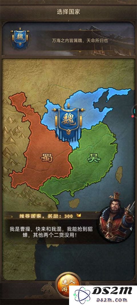 正统三国新手指南