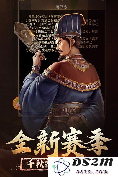 正统三国手游下载