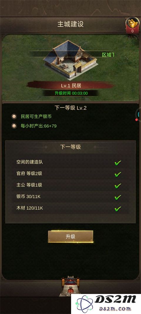 正统三国新手攻略