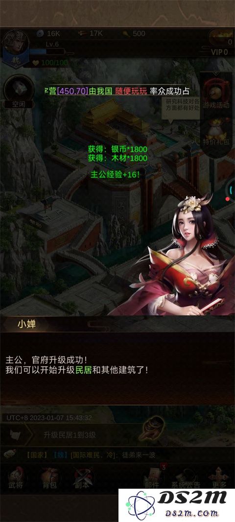 正统三国新手攻略