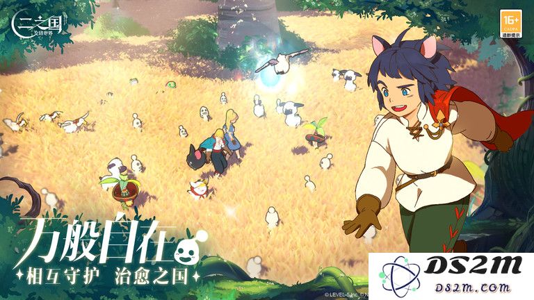 二之国交错世界手游下载