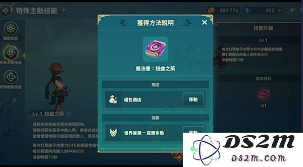 二之国交错世界手游练级方法