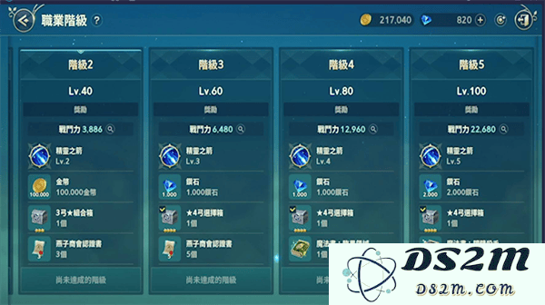 二之国交错世界手游练级方法