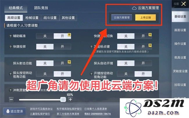 吃鸡优化器安卓版