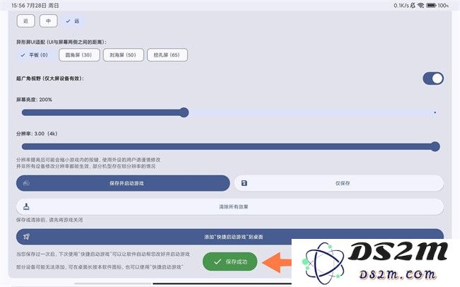 吃鸡优化器官方版
