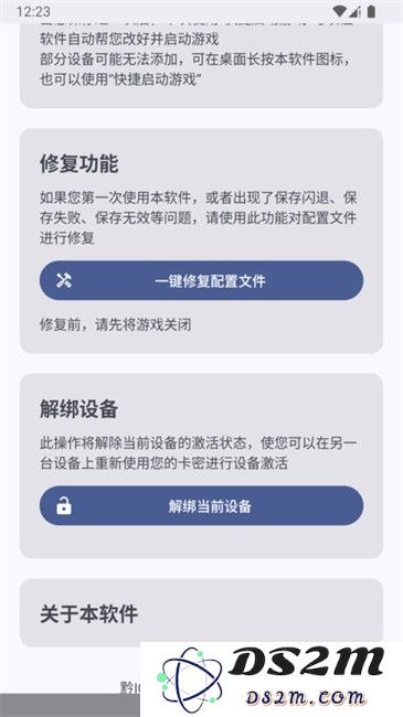 吃鸡优化器120帧国服版