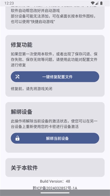 吃鸡优化器120帧最新版 v49 官方安卓版 3
