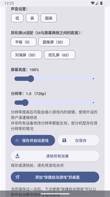 吃鸡优化器120帧最新版 v49 官方安卓版 2