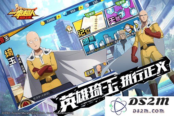 一拳超人最强之男手游下载