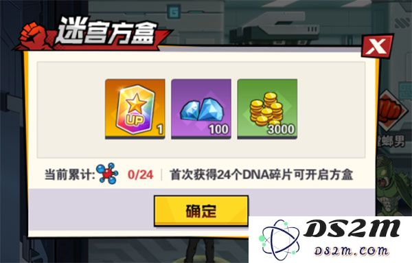 一拳超人最强之男基因研究所攻略