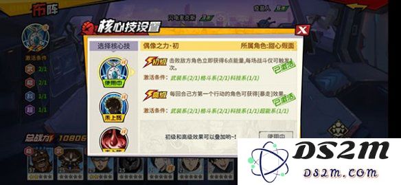 一拳超人最强之男布阵教程